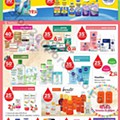 clarel 8 a 21 agosto p2.jpg
